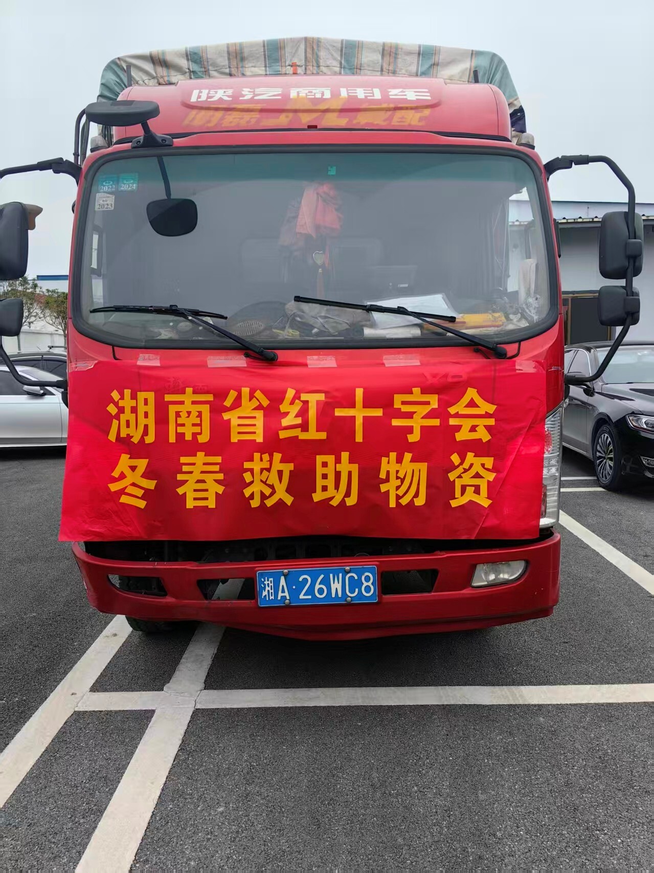 湖南省红十字会启动冬春专项救助 8550套件暖心物资驰援全省14市州