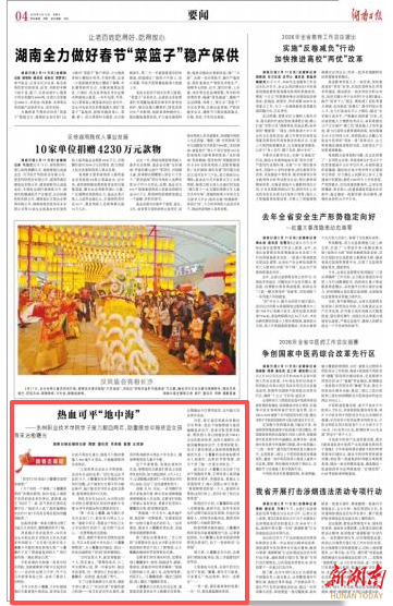 热血可平“地中海”——永州职业技术学院学子接力献血两年，助重度地中海贫血女孩等来治愈曙光