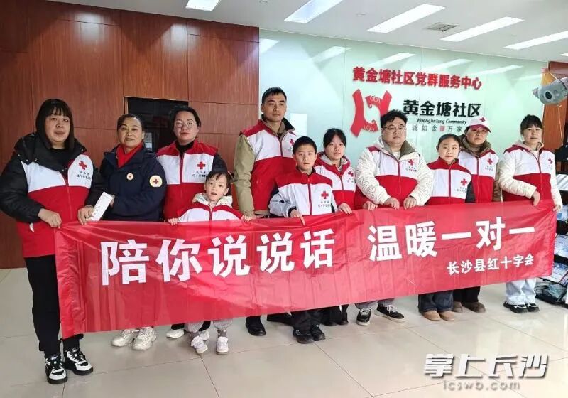 陪你说说话，温暖孩子心！红十字志愿者开展志愿服务活动