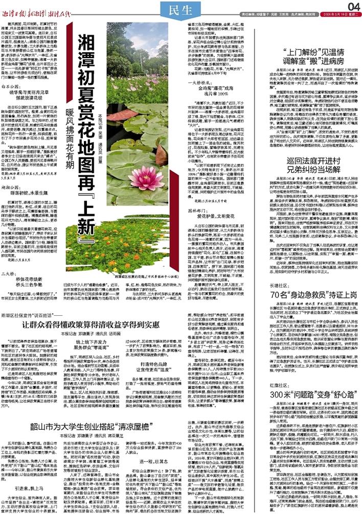 70名“身边急救员”持证上岗
