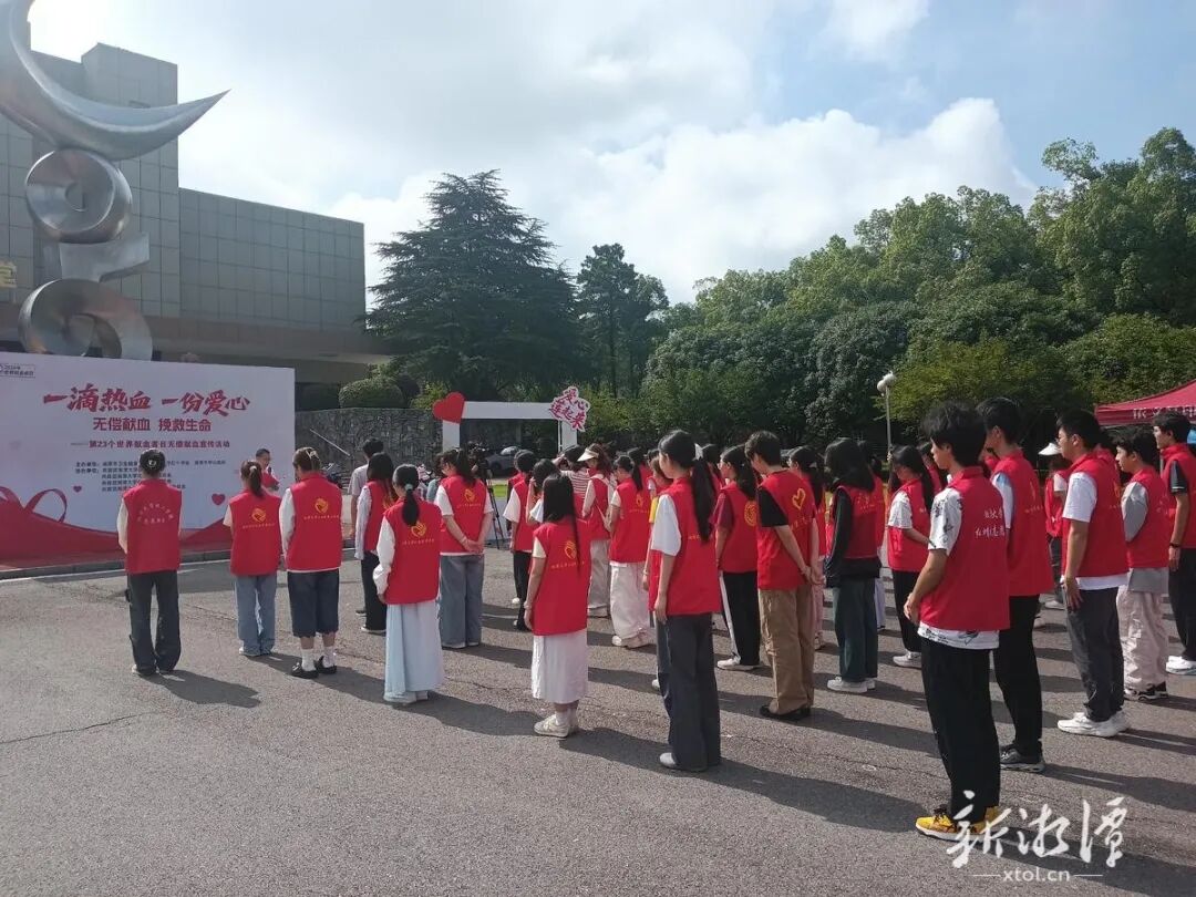 青春热血，为爱挽袖！湘潭市“世界献血者日”主题活动在湘潭大学举行