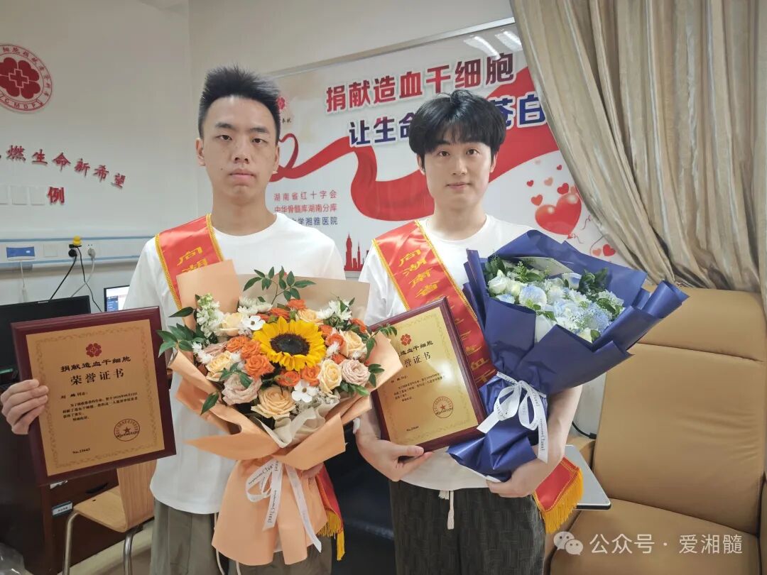 同日双份生命接力 | 两位爱心志愿者成功捐献造血干细胞