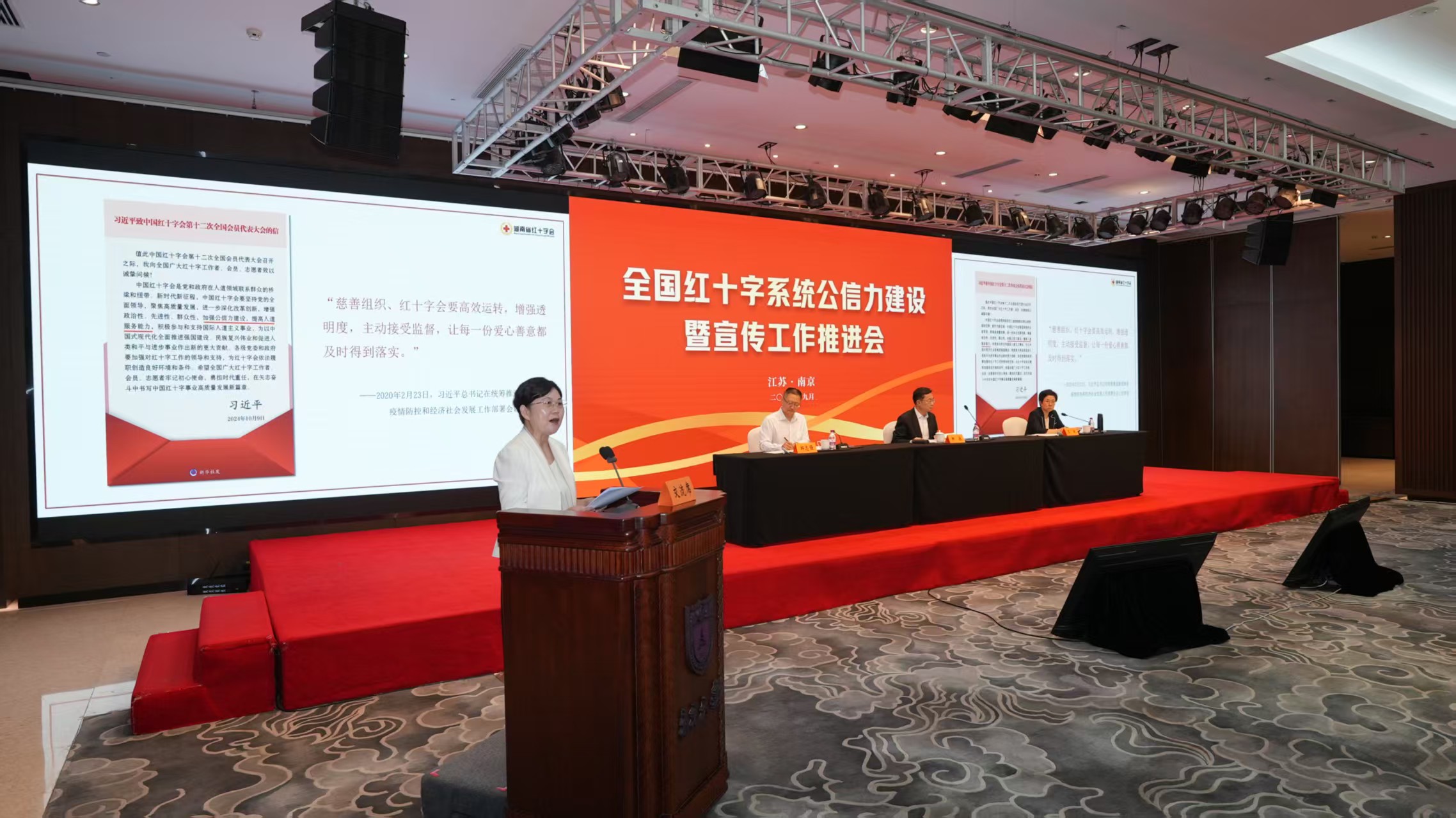湖南省红十字会在全国红十字系统公信力建设 暨宣传工作推进会上作经验交流